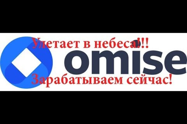 Омг омг сайт официальный